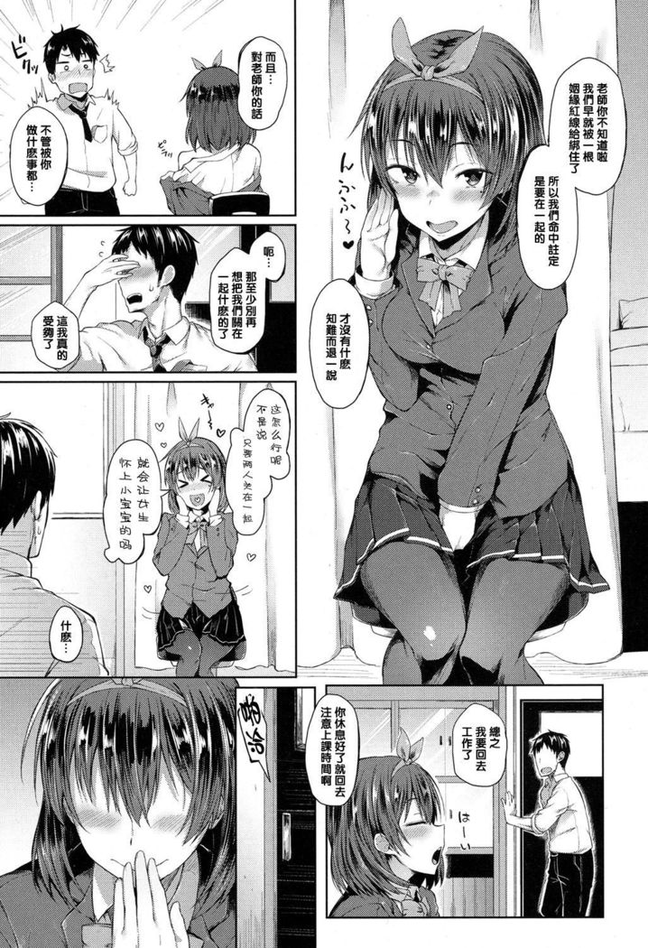 ポンコツからは逃げられない（Chinese）