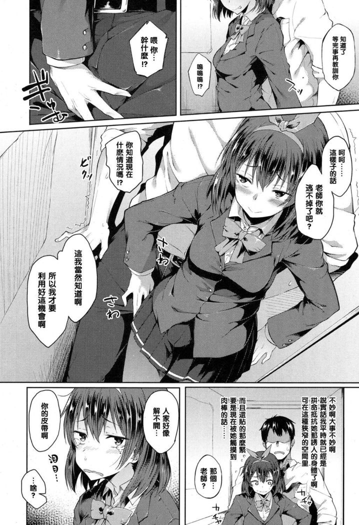 ポンコツからは逃げられない（Chinese）