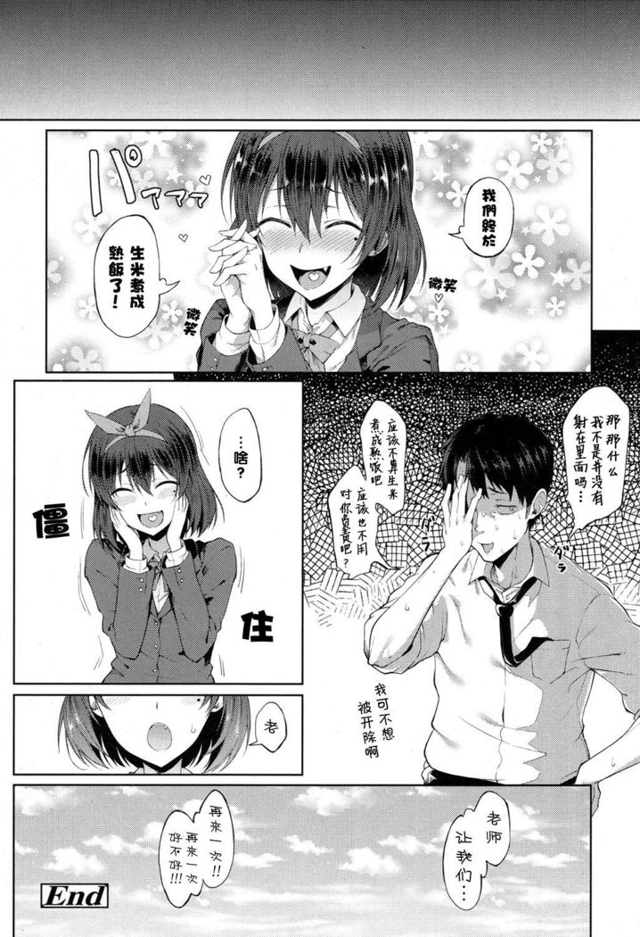 ポンコツからは逃げられない（Chinese）