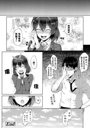 ポンコツからは逃げられない（Chinese） Page #18