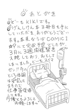Genshiken no Hon San Satsu-me Page #25