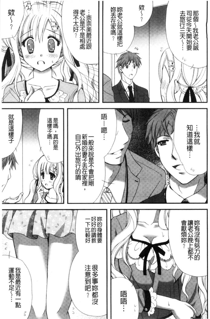 発情幼な妻 發情幼齒妻