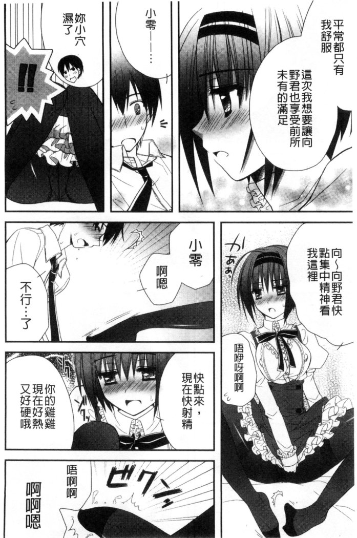 発情幼な妻 發情幼齒妻
