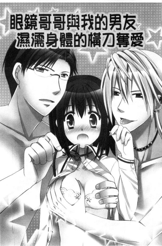 発情幼な妻 發情幼齒妻