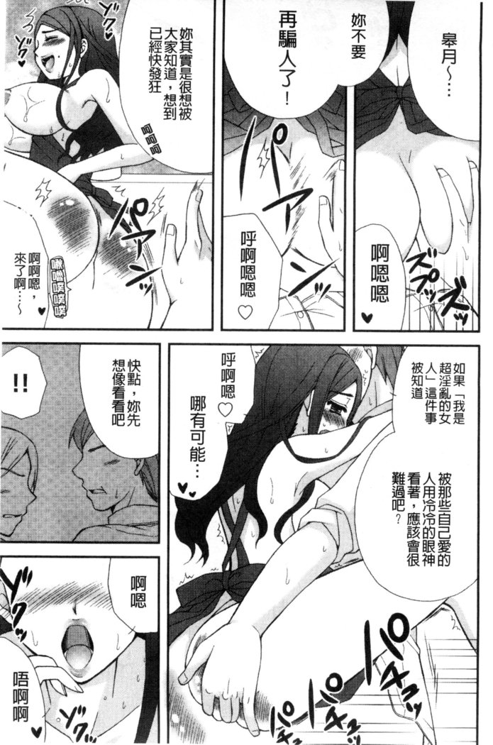 発情幼な妻 發情幼齒妻