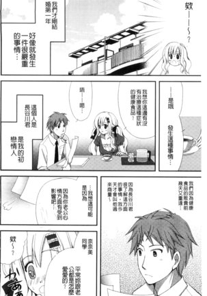 発情幼な妻 發情幼齒妻 Page #32