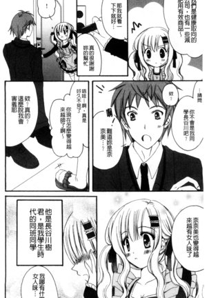 発情幼な妻 發情幼齒妻 Page #14