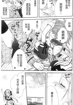 発情幼な妻 發情幼齒妻 Page #135