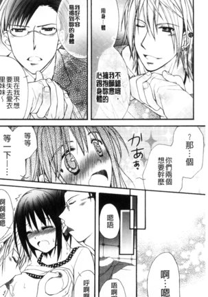 発情幼な妻 發情幼齒妻 Page #176