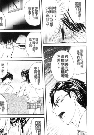発情幼な妻 發情幼齒妻 Page #166