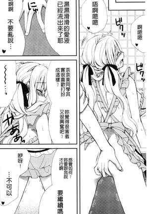発情幼な妻 發情幼齒妻 Page #36