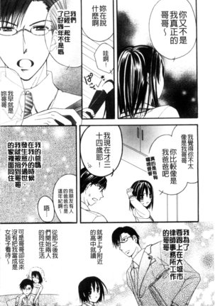 発情幼な妻 發情幼齒妻 Page #164