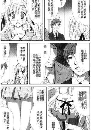 発情幼な妻 發情幼齒妻 Page #57
