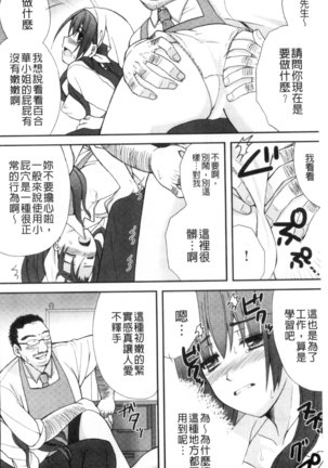 発情幼な妻 發情幼齒妻 Page #150