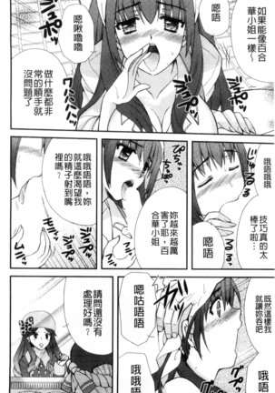発情幼な妻 發情幼齒妻 Page #140