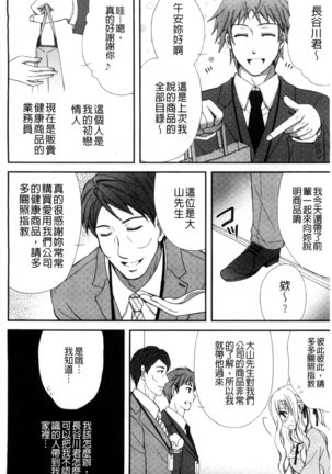 発情幼な妻 發情幼齒妻 Page #56