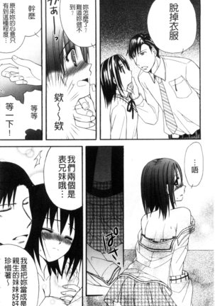 発情幼な妻 發情幼齒妻 Page #168