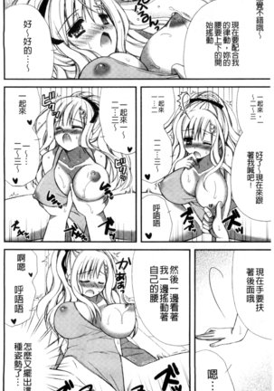 発情幼な妻 發情幼齒妻 Page #66