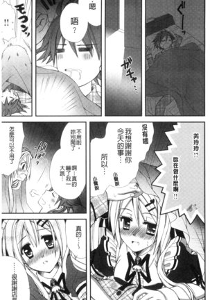 発情幼な妻 發情幼齒妻 Page #129