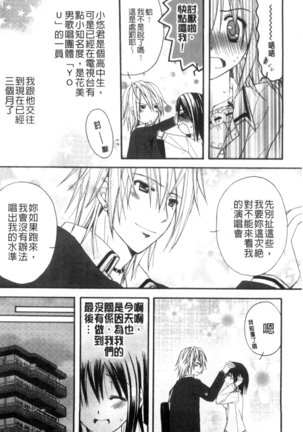 発情幼な妻 發情幼齒妻 Page #162
