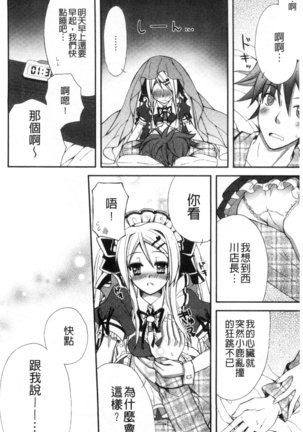 発情幼な妻 發情幼齒妻 Page #130