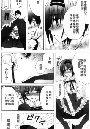 発情幼な妻 發情幼齒妻 Page #110