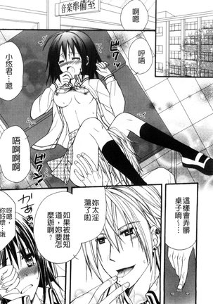 発情幼な妻 發情幼齒妻 Page #160