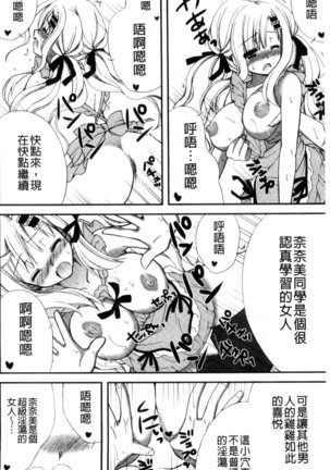 発情幼な妻 發情幼齒妻 Page #46