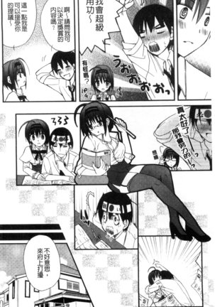 発情幼な妻 發情幼齒妻 Page #106