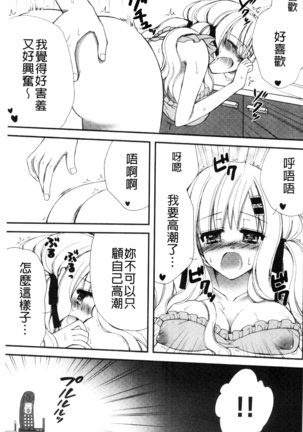 発情幼な妻 發情幼齒妻 Page #37