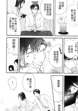 発情幼な妻 發情幼齒妻 Page #165