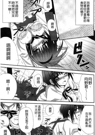 発情幼な妻 發情幼齒妻 Page #97