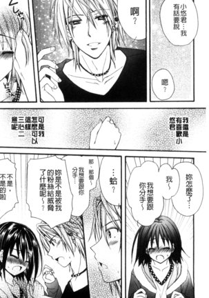 発情幼な妻 發情幼齒妻 Page #172
