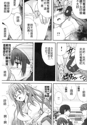 発情幼な妻 發情幼齒妻 Page #151