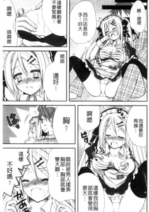 発情幼な妻 發情幼齒妻 Page #131