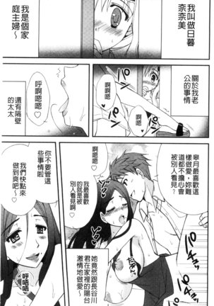 発情幼な妻 發情幼齒妻 Page #73