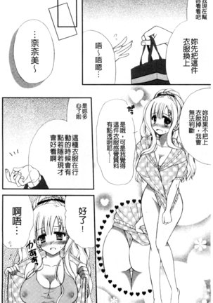 発情幼な妻 發情幼齒妻 Page #58