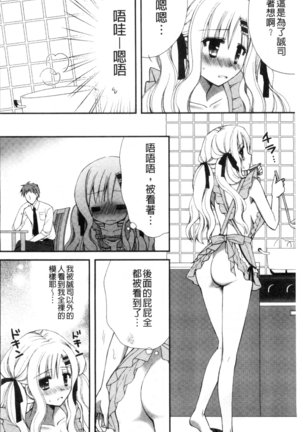 発情幼な妻 發情幼齒妻 Page #34