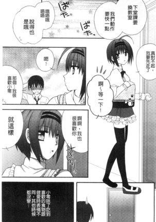発情幼な妻 發情幼齒妻 Page #103