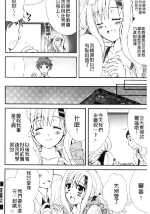発情幼な妻 發情幼齒妻 Page #92