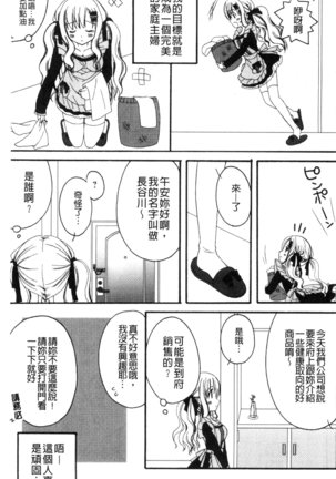 発情幼な妻 發情幼齒妻 Page #13
