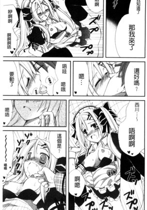 発情幼な妻 發情幼齒妻 Page #133
