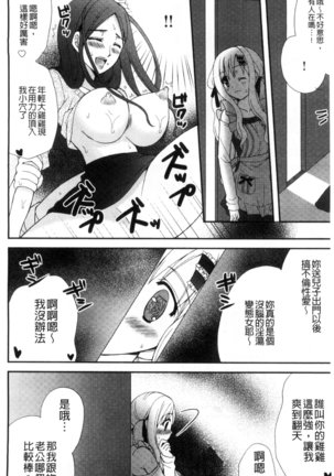 発情幼な妻 發情幼齒妻 Page #80