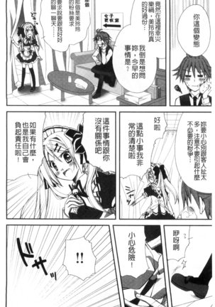 発情幼な妻 發情幼齒妻 Page #124