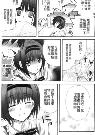 発情幼な妻 發情幼齒妻 Page #105