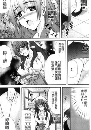 発情幼な妻 發情幼齒妻 Page #152