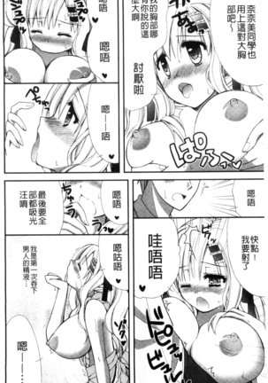 発情幼な妻 發情幼齒妻 Page #44