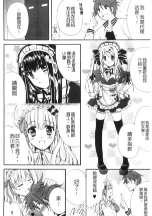 発情幼な妻 發情幼齒妻 Page #120