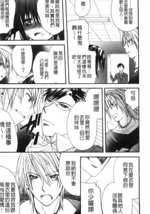 発情幼な妻 發情幼齒妻 Page #174
