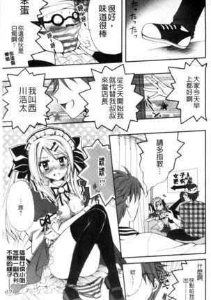 発情幼な妻 發情幼齒妻 Page #119
